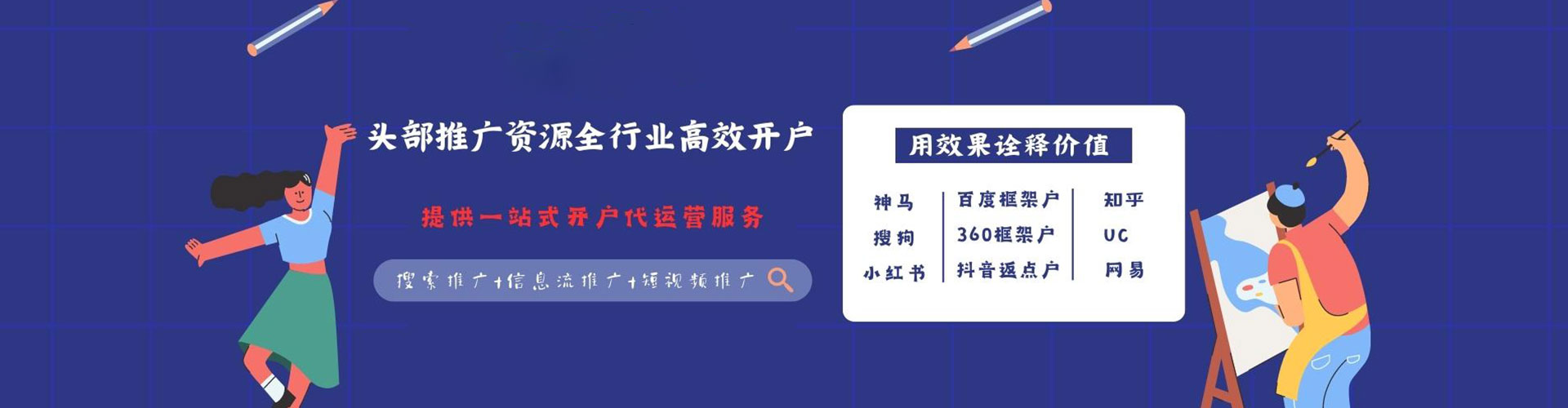 泗县信息流代理